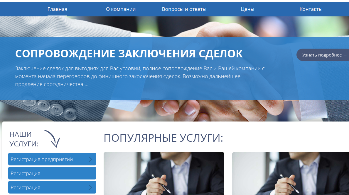 продвижение сайта юридической фирмы