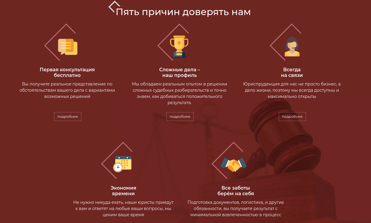 продвижение сайта юридических услуг